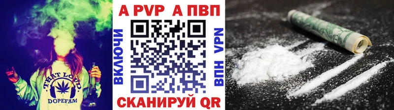 A PVP Crystall  hydra ТОР  Великий Устюг 