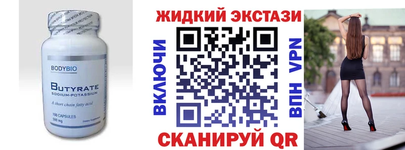 БУТИРАТ Butirat  Великий Устюг 
