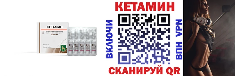 КЕТАМИН VHQ  где купить наркотик  Великий Устюг 
