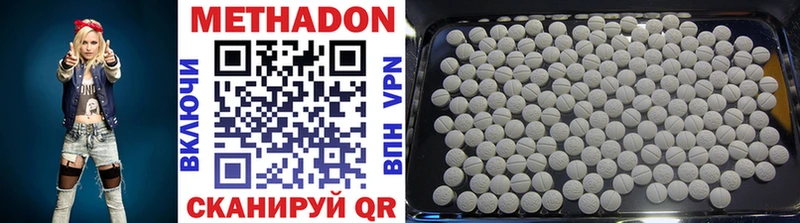 как найти   Великий Устюг  Метадон methadone 